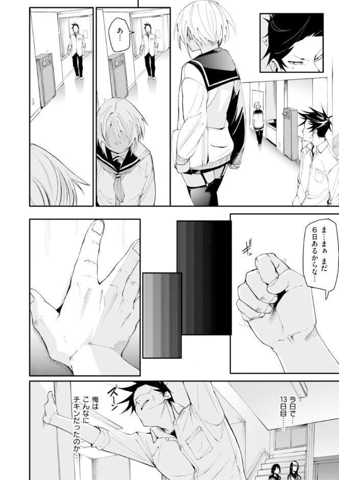 さきゅドキ! hitomiエロ漫画raw(同人誌)無料サンプル画像014
