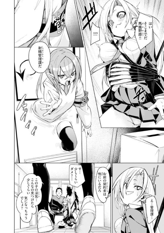 さきゅドキ! hitomiエロ漫画raw(同人誌)無料サンプル画像028