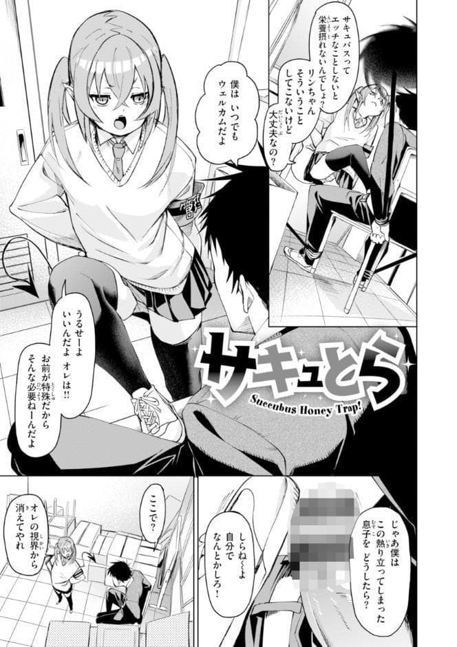 さきゅドキ! hitomiエロ漫画raw(同人誌)無料サンプル画像031