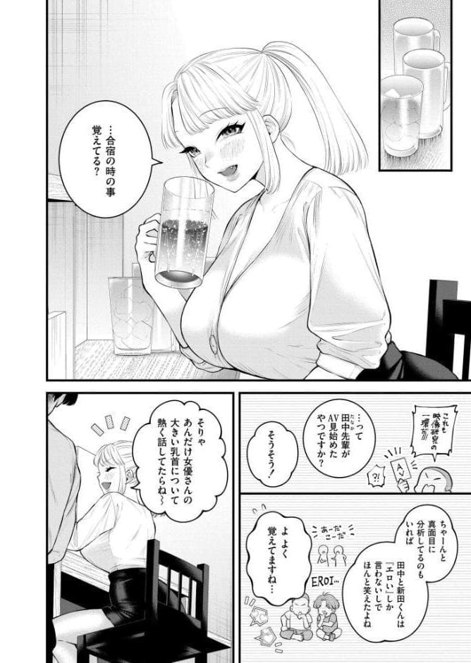 2.9cm hitomiエロ漫画raw(同人誌)無料サンプル画像002