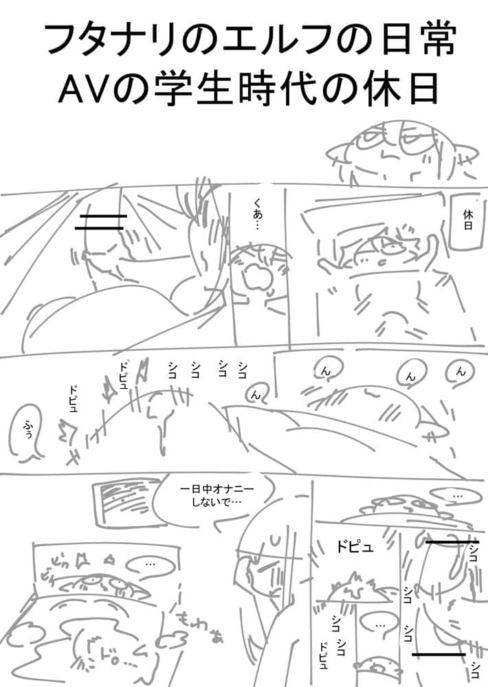フタナリのエルフvol.4 hitomiエロ漫画raw(同人誌)無料サンプル画像010