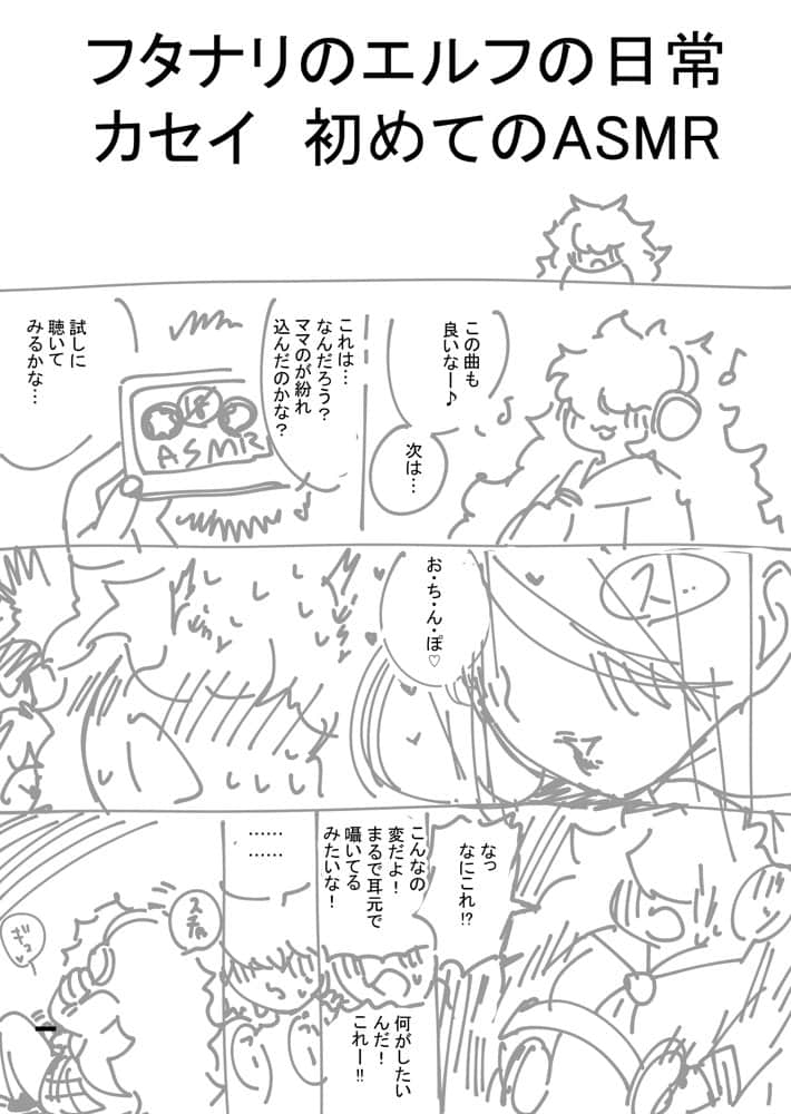 フタナリのエルフvol.4 hitomiエロ漫画raw(同人誌)無料サンプル画像013