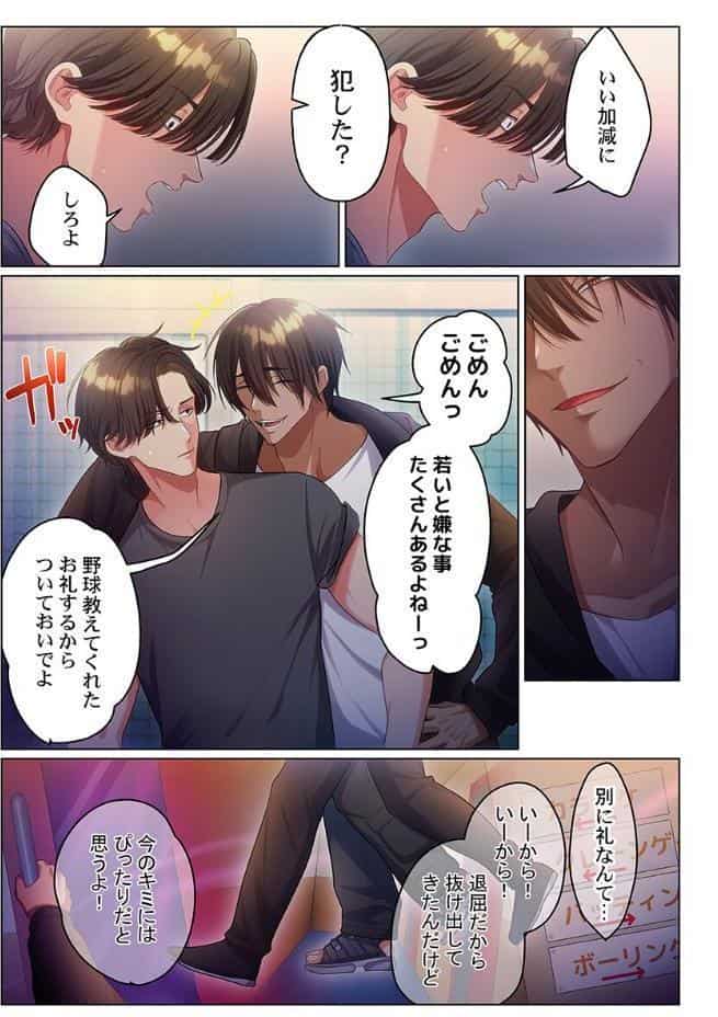 100人一緒にハメましょう〜清純マネージャーは球児のオモチャになりました。23 hitomiエロ漫画raw(同人誌)無料サンプル画像006