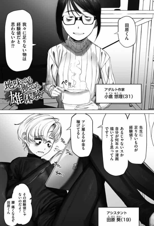 地味色インモラル hitomiエロ漫画raw(同人誌)無料サンプル画像025