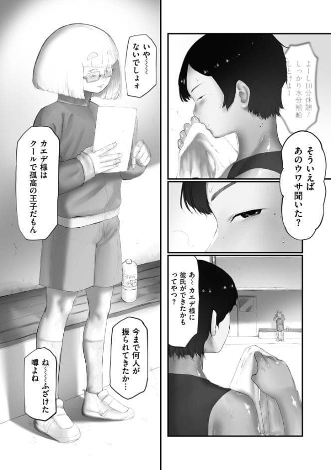 地味色インモラル hitomiエロ漫画raw(同人誌)無料サンプル画像032