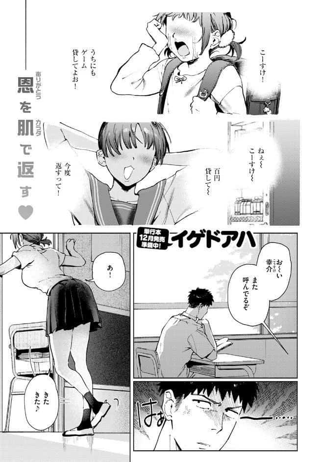 借りたものは倍で返せ hitomiエロ漫画raw(同人誌)無料サンプル画像003