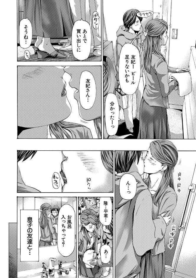 人妻だって…シたい【1話立ち読み付き】 hitomiエロ漫画raw(同人誌)無料サンプル画像003