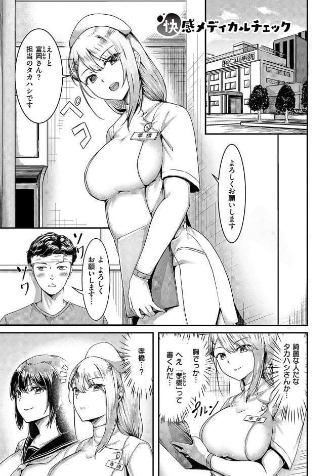 ほろよいラブモーション【デジタル特装版】