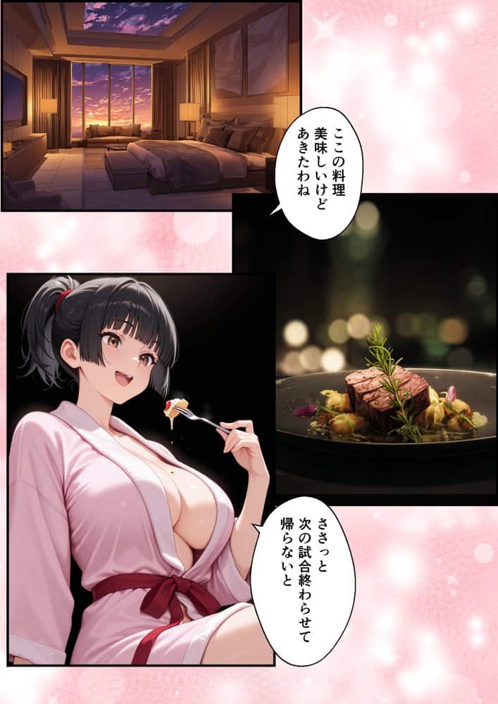 地下闘技場で格闘家が敗北してチン媚奴●になる話 hitomiエロ漫画raw(同人誌)無料サンプル画像019