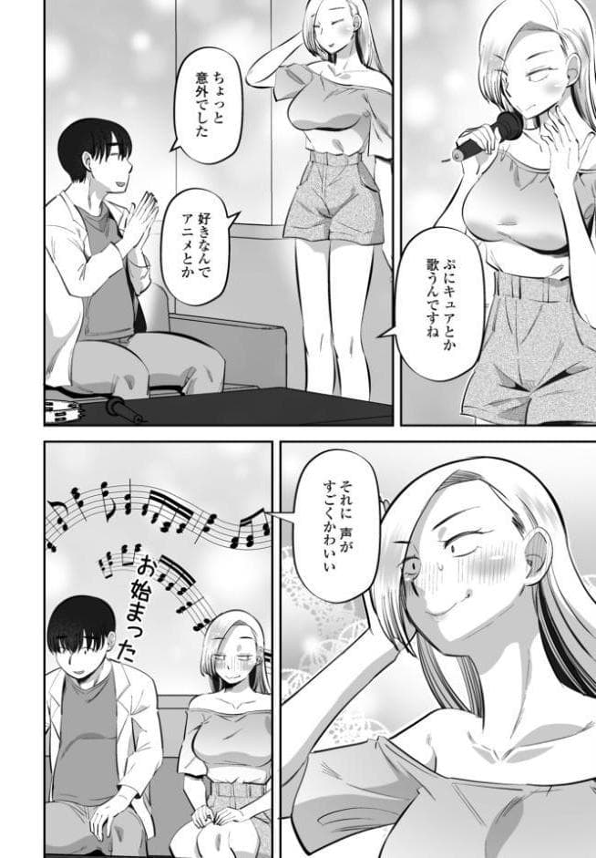 性交同意アプリ 蒼井レイ編 第2話 hitomiエロ漫画raw(同人誌)無料サンプル画像002