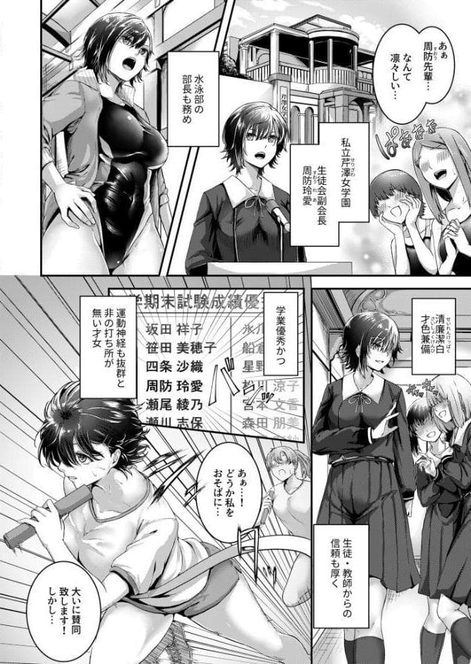 生徒会の喘ぎ声（1）【18禁】