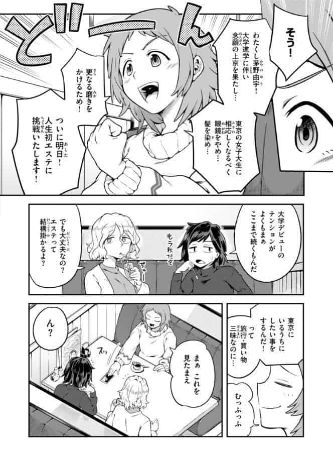 淫謀【デジタル版限定おまけ付き】 hitomiエロ漫画raw(同人誌)無料サンプル画像016