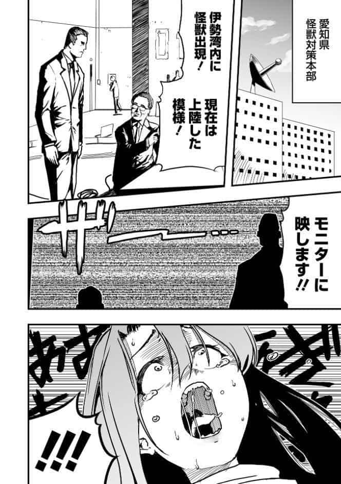 特殊性癖大怪獣漫画リョナラ hitomiエロ漫画raw(同人誌)無料サンプル画像002