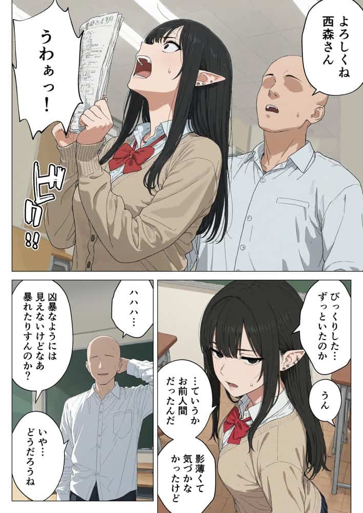 僕の性欲処理係に、黒髪ギャルエルフが任命された話 hitomiエロ漫画raw(同人誌)無料サンプル画像009
