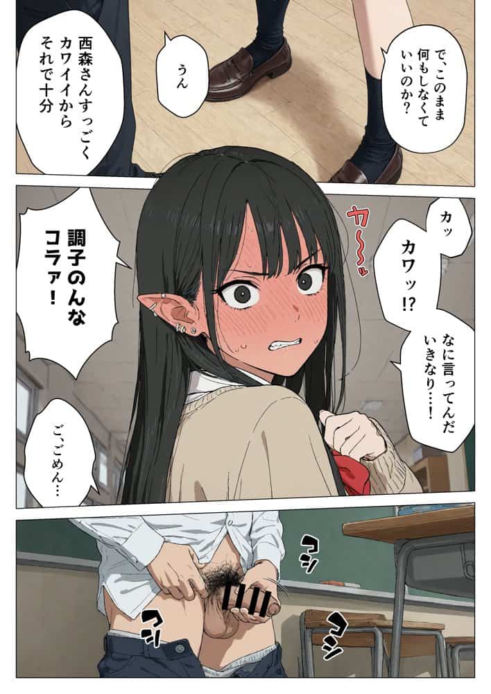 僕の性欲処理係に、黒髪ギャルエルフが任命された話 hitomiエロ漫画raw(同人誌)無料サンプル画像012