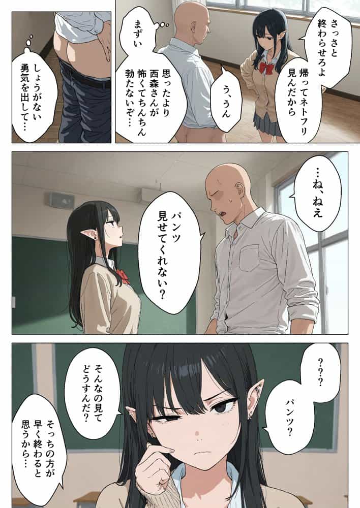 僕の性欲処理係に、黒髪ギャルエルフが任命された話 hitomiエロ漫画raw(同人誌)無料サンプル画像013