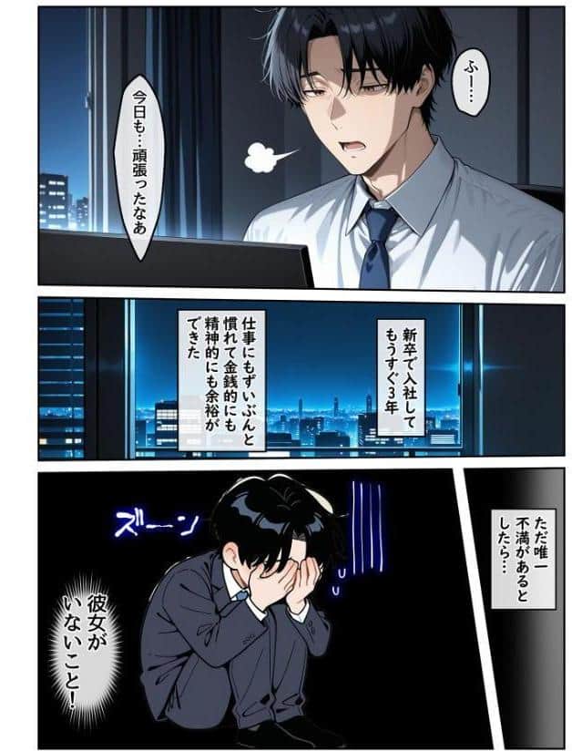 指名したソープ嬢がまさかの女上司だった件1 モザイク版 hitomiエロ漫画raw(同人誌)無料サンプル画像002