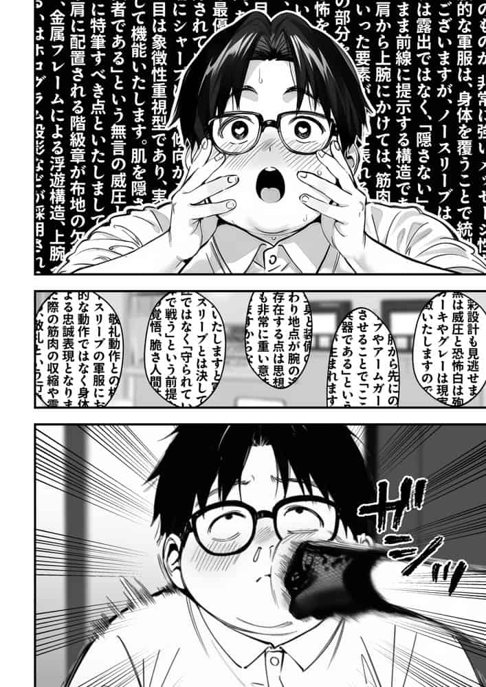 一ノ瀬まゆはオタクに優しくない2 コンカフェ編 hitomiエロ漫画raw(同人誌)無料サンプル画像013