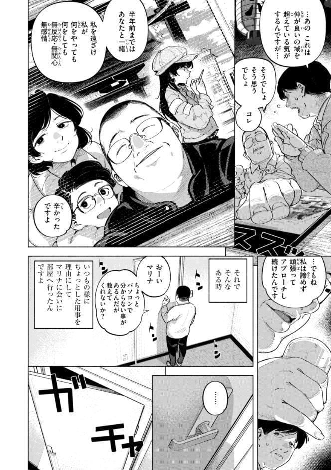 家の中で実る hitomiエロ漫画raw(同人誌)無料サンプル画像014