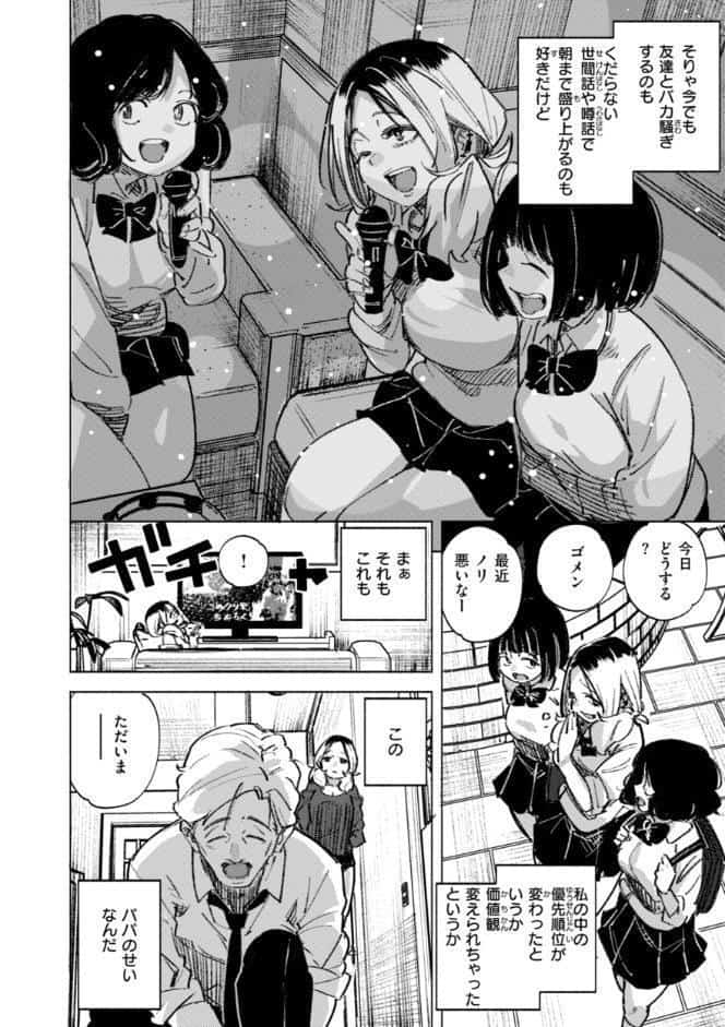 家の中で実る hitomiエロ漫画raw(同人誌)無料サンプル画像028