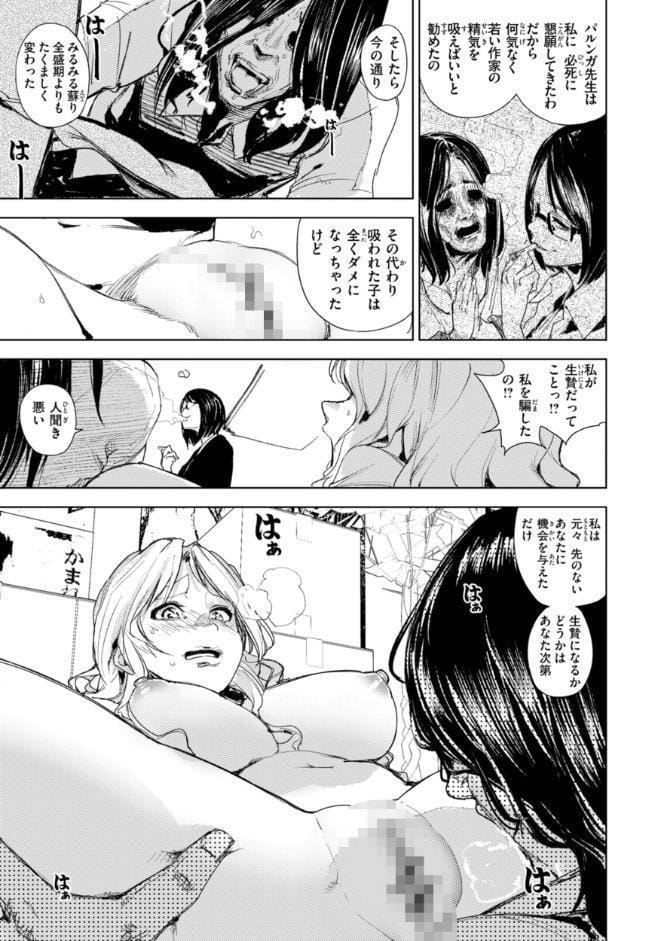 家の中で実る hitomiエロ漫画raw(同人誌)無料サンプル画像053