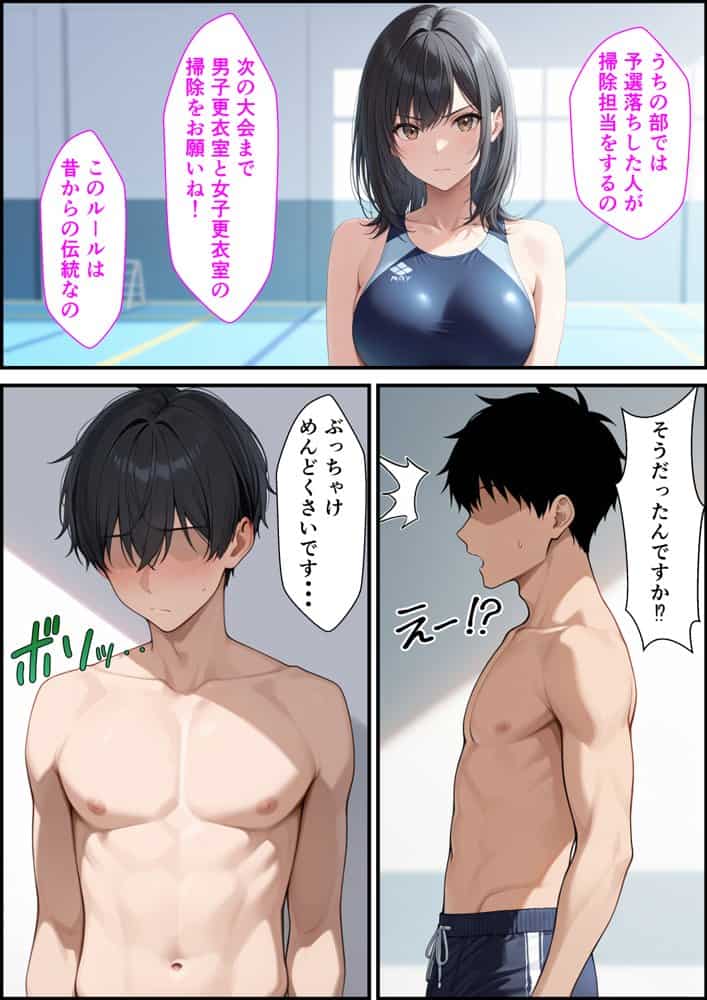 部員全員が狙っている水泳部キャプテンが更衣室でオナニーしてたのでそのまま生ハメセックスした話 hitomiエロ漫画raw(同人誌)無料サンプル画像004