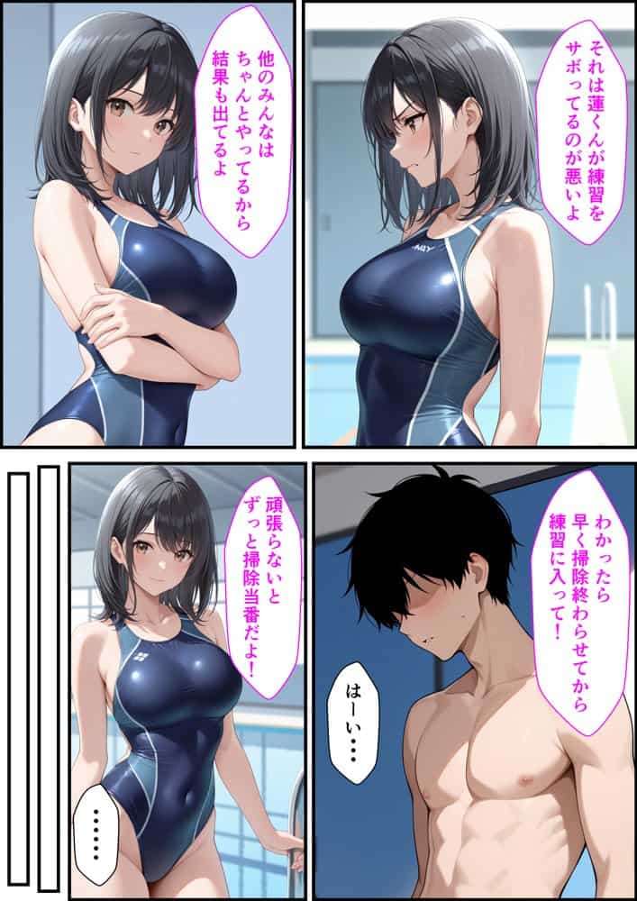 部員全員が狙っている水泳部キャプテンが更衣室でオナニーしてたのでそのまま生ハメセックスした話 hitomiエロ漫画raw(同人誌)無料サンプル画像005