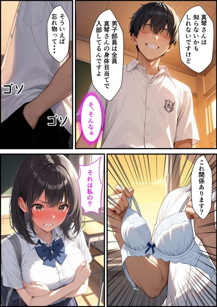 部員全員が狙っている水泳部キャプテンが更衣室でオナニーしてたのでそのまま生ハメセックスした話 hitomiエロ漫画raw(同人誌)無料サンプル画像015