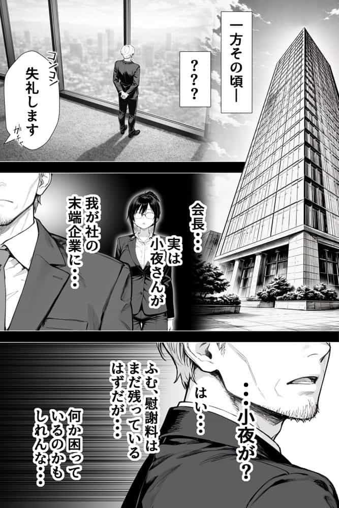 隣の部屋の退廃◯リBBA2 〜loli BBA next door2〜 hitomiエロ漫画raw(同人誌)無料サンプル画像036