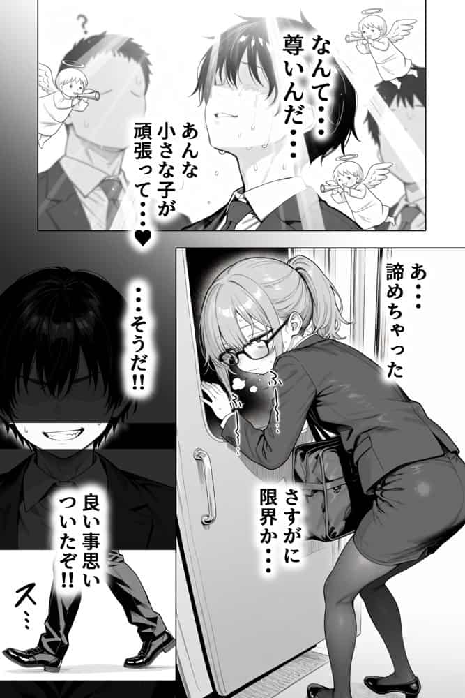 隣の部屋の退廃◯リBBA2 〜loli BBA next door2〜 hitomiエロ漫画raw(同人誌)無料サンプル画像045