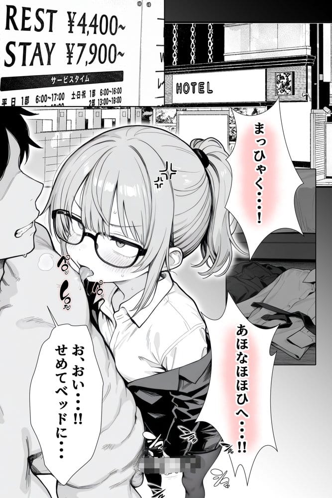 隣の部屋の退廃◯リBBA2 〜loli BBA next door2〜 hitomiエロ漫画raw(同人誌)無料サンプル画像058