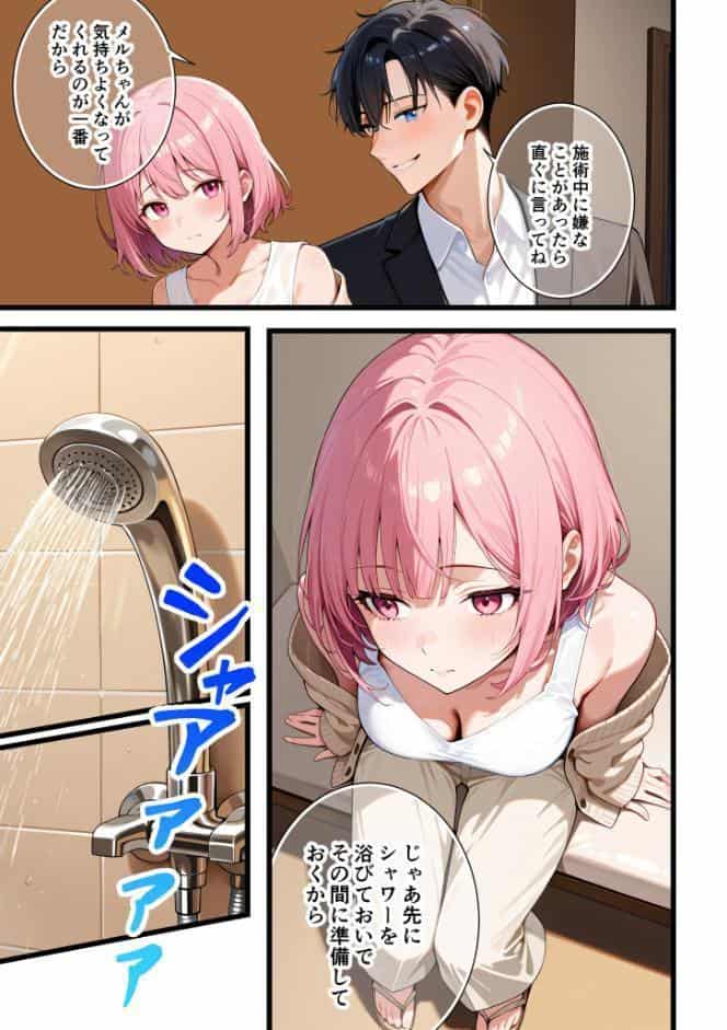 女のごほうび。〜彼氏と別れたOLが初めての女性用風俗でイかされまくり〜(2) hitomiエロ漫画raw(同人誌)無料サンプル画像008