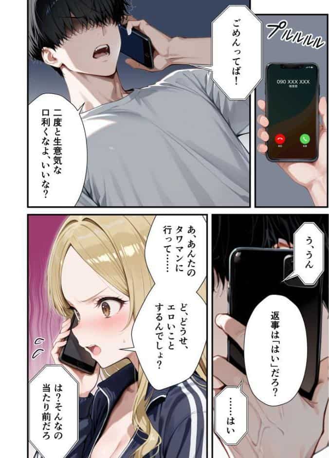 残クレアルフォード元ヤン人妻(32歳3人子持ちママ)NTR〜学生時代にイジメられたヤンキー達に復讐してみた件〜(7) hitomiエロ漫画raw(同人誌)無料サンプル画像003