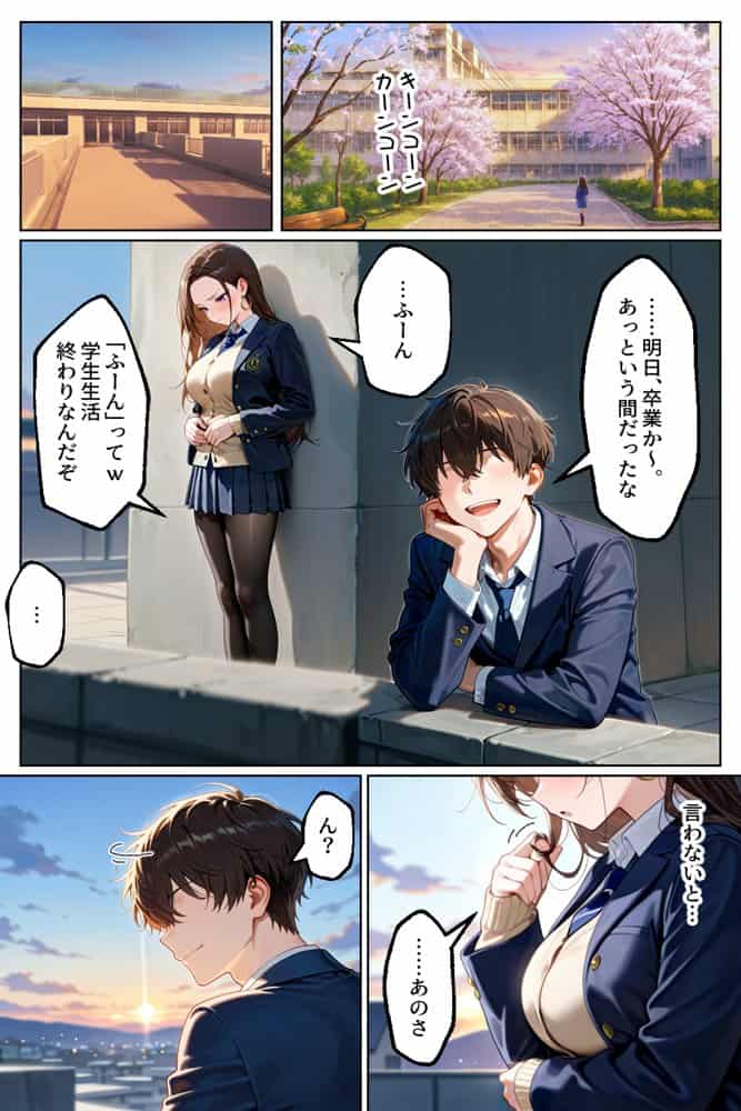 強気だけど実はチョロすぎる幼馴染ギャルー卒業・妊娠編ー hitomiエロ漫画raw(同人誌)無料サンプル画像002