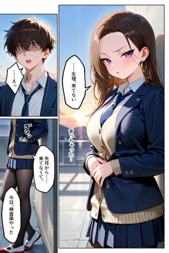 強気だけど実はチョロすぎる幼馴染ギャルー卒業・妊娠編ー hitomiエロ漫画raw(同人誌)無料サンプル画像003