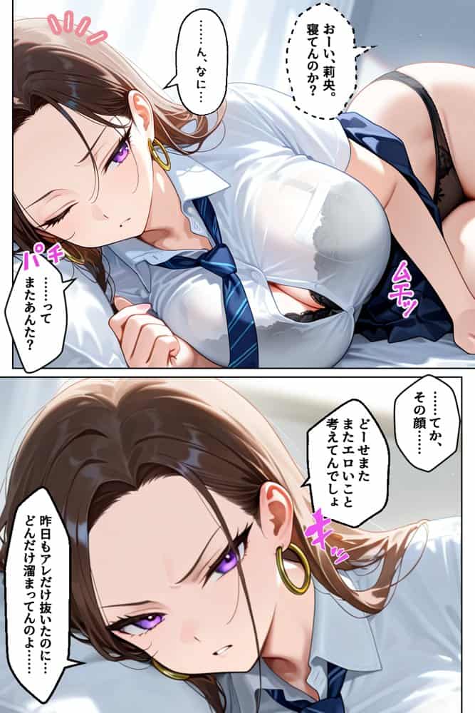強気だけど実はチョロすぎる幼馴染ギャルー学校編ー hitomiエロ漫画raw(同人誌)無料サンプル画像034
