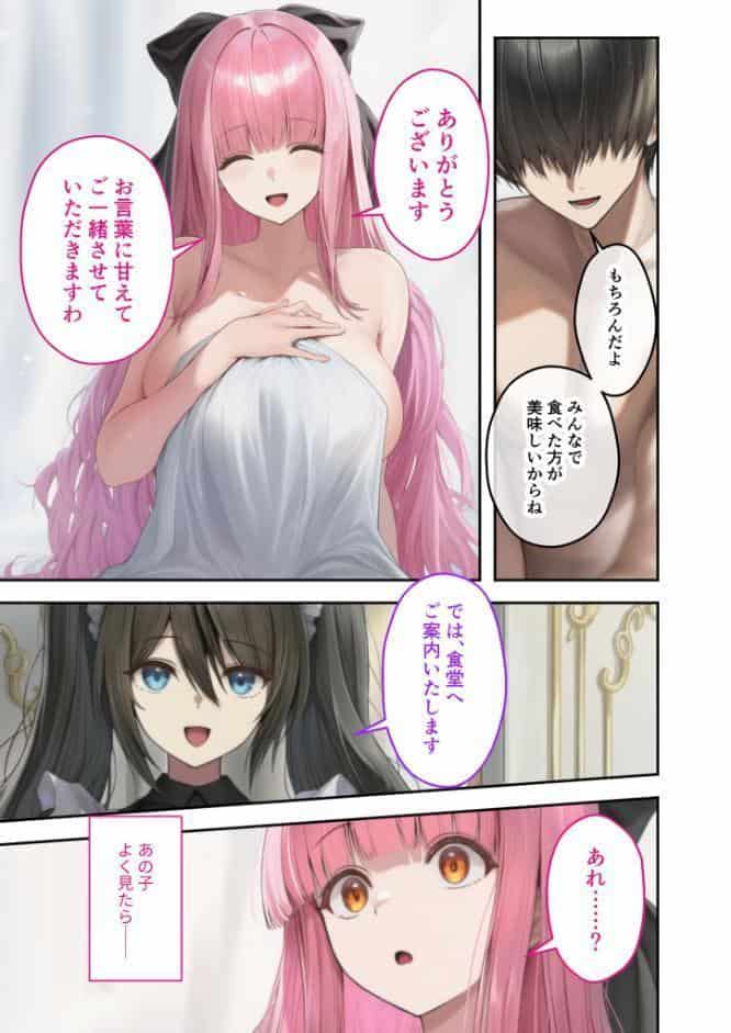新・異世界王族転生！嫁候補セックスバイキング 〜憧れのヒロイン達にせっせと中○し〜（6） モザイク版