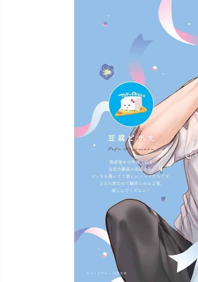 【R18版】隠れてないで出ておいで 2【電子限定漫画付き】 hitomiエロ漫画raw(同人誌)無料サンプル画像002