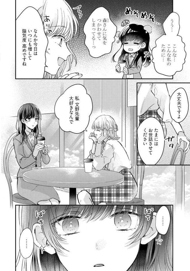 【R18版】隠れてないで出ておいで 2【電子限定漫画付き】 hitomiエロ漫画raw(同人誌)無料サンプル画像016