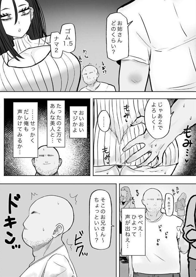 隣の底なし性欲の人妻さん(2) hitomiエロ漫画raw(同人誌)無料サンプル画像006