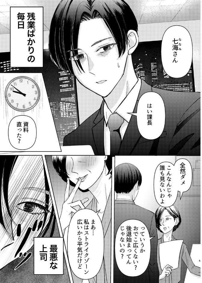 やさしさに酔う夜 hitomiエロ漫画raw(同人誌)無料サンプル画像002