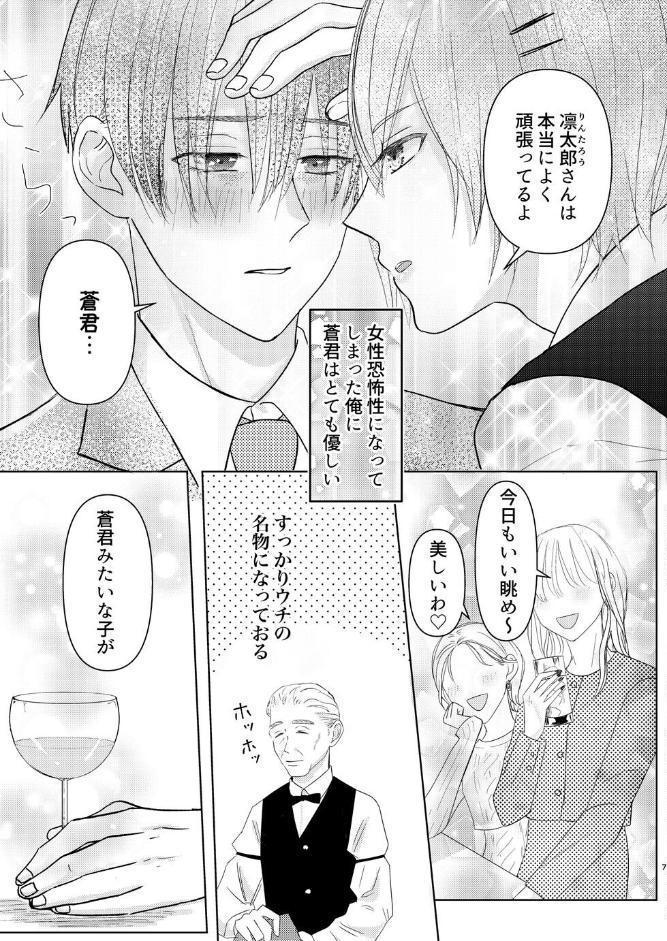 やさしさに酔う夜 hitomiエロ漫画raw(同人誌)無料サンプル画像004