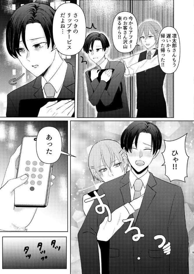 やさしさに酔う夜 hitomiエロ漫画raw(同人誌)無料サンプル画像006