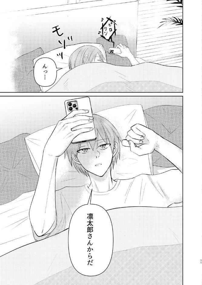 やさしさに酔う夜 hitomiエロ漫画raw(同人誌)無料サンプル画像008