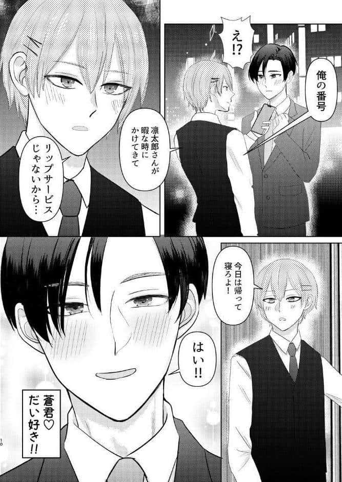 やさしさに酔う夜 hitomiエロ漫画raw(同人誌)無料サンプル画像007