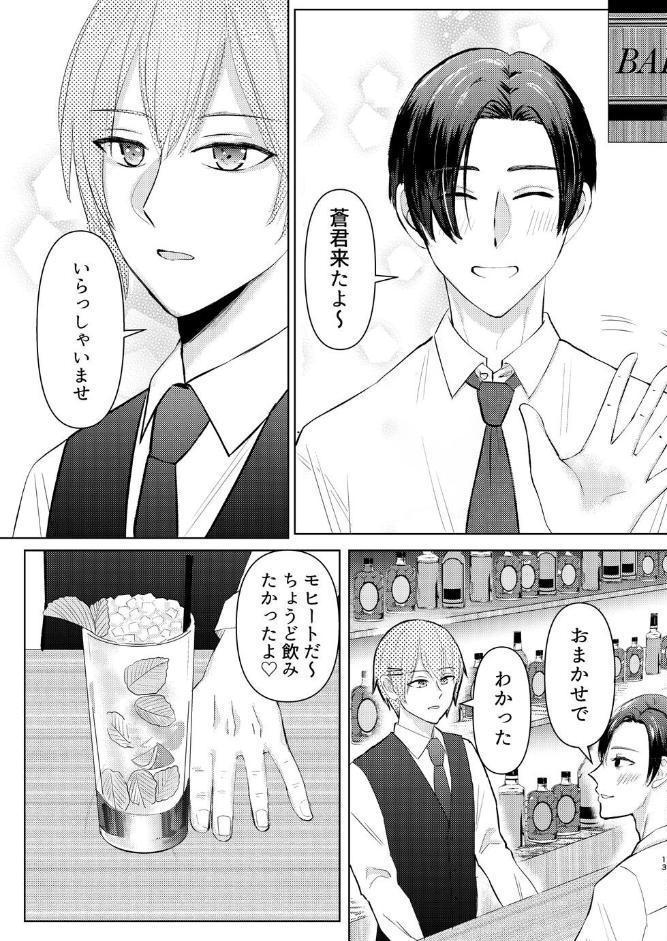 やさしさに酔う夜 hitomiエロ漫画raw(同人誌)無料サンプル画像010
