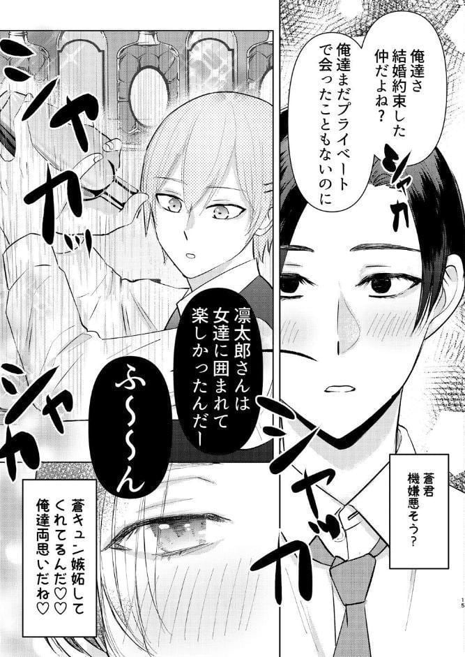 やさしさに酔う夜 hitomiエロ漫画raw(同人誌)無料サンプル画像012