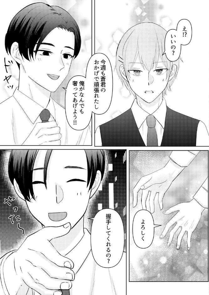 やさしさに酔う夜 hitomiエロ漫画raw(同人誌)無料サンプル画像014