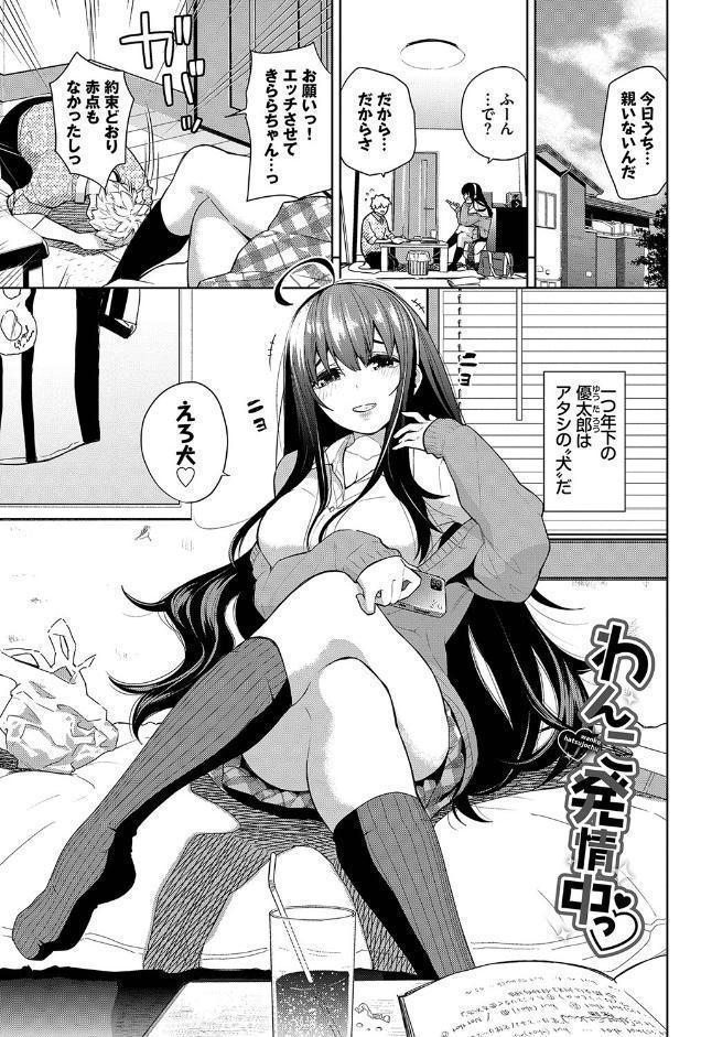 ノックアウト!! 【FANZA限定】【デジタル特装版】 hitomiエロ漫画raw(同人誌)無料サンプル画像028