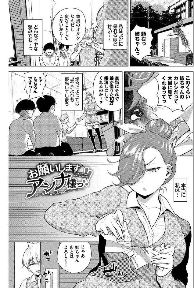ノックアウト!! 【FANZA限定】【デジタル特装版】 hitomiエロ漫画raw(同人誌)無料サンプル画像027